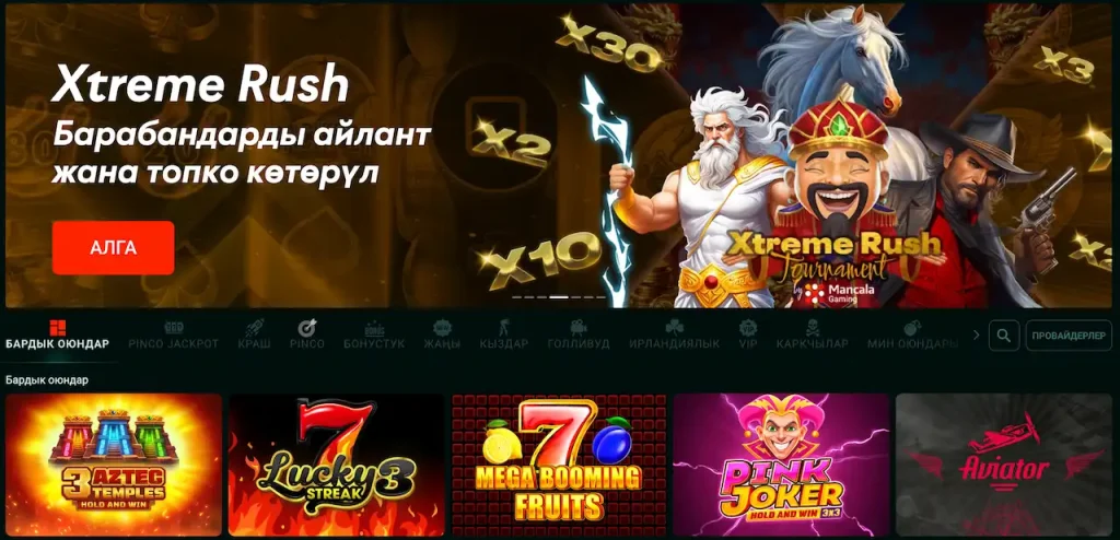 casino pinco online KG casino pinco online KG